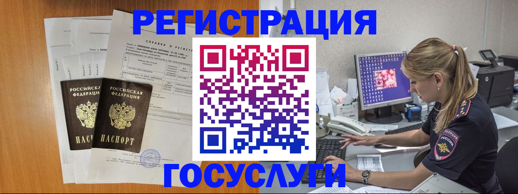 временная прописка в Саранске
