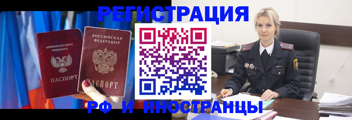 временная регистрация в квартире в Саранске