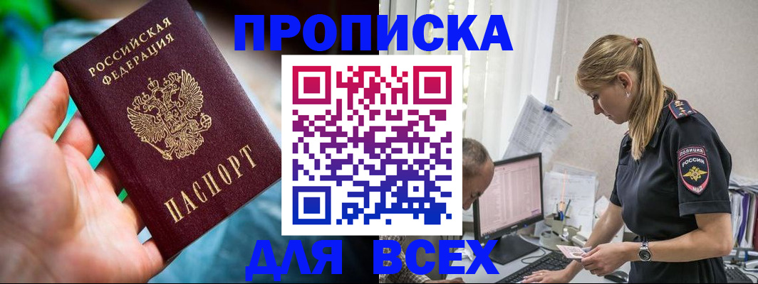 временная регистрация гарантия в Саранске