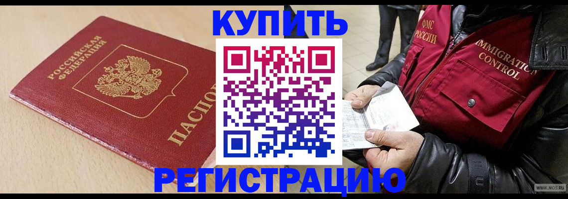прописка паспорт в Саранске