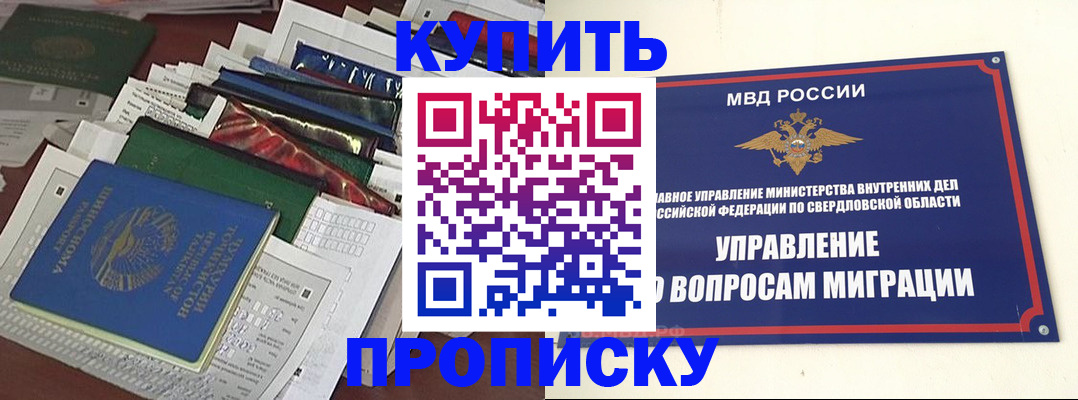временная регистрация собственник в Саранске