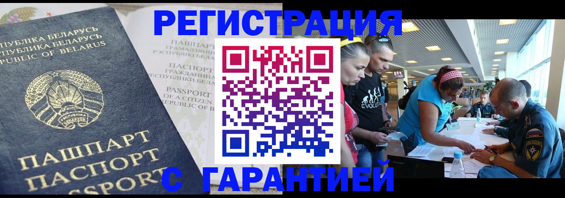 временная регистрация в Саранске